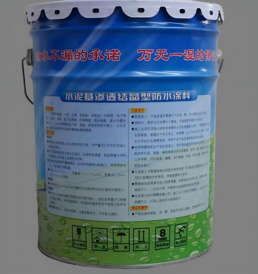 安源水泥基渗透结晶防水涂料